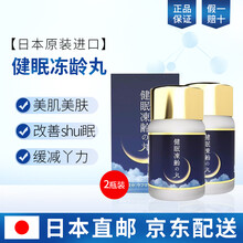 日本原装进口KS健眠冻龄丸美肌美肤逆龄生长抗老抗衰美容养颜助眠 60粒/瓶 2瓶装