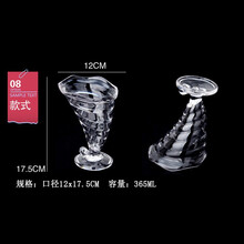 亚克力雪糕杯冰淇淋杯透明PC甜品碗果汁饮料杯冰激淋杯奶茶奶昔杯 款式8（365ml）不是玻璃