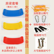 稚气熊 彩虹秋千坐板成人座椅儿童秋千室内外家用小孩荡秋千户外庭院吊椅 彩虹弯板房梁套餐(室内外)颜色备注