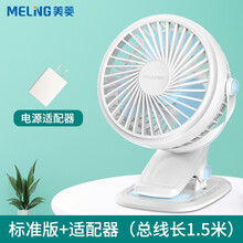 美菱（MELING）小风扇 USB迷你桌面静音电风扇 学生宿舍床头台夹扇大风力电商扇 升级款-电源适配器