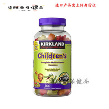益天健Kirkland Signature 儿童复合维生素软糖160粒*2瓶 Costco