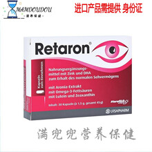 郭百年 德国进口叶黄素玉米黄素樱梅DHA眼眼亮眼丸胶囊眼睛黄斑近视老化干眼飞蚊症 流泪干涩 1盒 口服胶囊30粒（7762339） 德国直邮原装进口