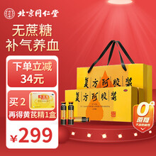 下单立减】东阿阿胶 复方阿胶浆48支（无糖）