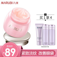 丸美（MARUBI）眼霜女淡化细纹提拉紧致淡化黑眼圈眼袋鱼尾纹眼凝胶 紧致眼袋眼凝胶25g（新款）+旅行套