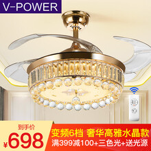 V-POWER 吊扇灯隐形扇家用客厅静音餐厅风扇灯简约时尚现代水晶带灯扇 42寸变频奢华水晶款 遥控+三色调光+六档风速
