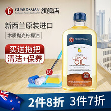 新西兰Guardsman柠檬油木地板精油实木复合地板清洁剂家具清洁除味保养上光油