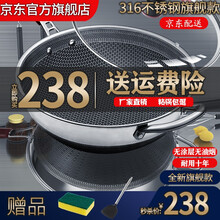 百强316不锈钢不粘锅炒锅无油烟炒菜锅电磁炉煤气燃气灶专用平底圆底烹饪锅具无涂层章丘铁锅麦饭石熟铸锅 正宗蜂窝无烟锅家用不沾锅 34CM全屏纹理