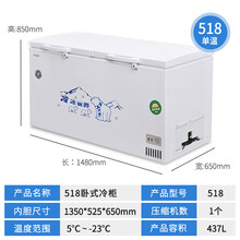 冰柜商用大容量家用保鲜冷冻两用铜管卧式冰箱冷藏柜超大双温雪柜 百达慕尚 升级518单温1.48米*0.73米*0.85米