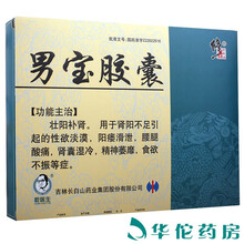 修正 男宝胶囊 0.3g*72粒 5盒装（65/盒）
