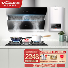 万和 （Vanward）19立方大吸力多档风速强劲风压家用抽油烟机侧吸式吸油烟机系列烟灶套装 配B5(4.2KW天然气)+自适温522J13 J510A