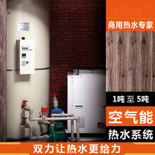 空气能热水器商用大型全套热水 酒店宾馆健身房宿舍工地 标努 10吨不锈钢水箱十匹