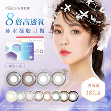 美若康硅水凝胶美瞳女月抛1片自然小直径彩色隐形眼镜旗舰 晨雾棕 0度