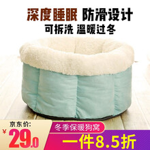 宠物猫窝 冬季保暖狗窝 深度睡眠 封闭式猫睡袋房子别墅窝狗窝用品 蓝色小号（建议8斤内使用 内径35*35*18）