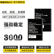 帝彪华为随行wifi2电池随身WIFI3 E5572路由器E5573/S/E5577大容量E5375 华为随行三代电池