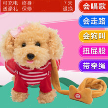会走路会说话的狗狗玩具会唱歌毛绒狗仿真会叫儿童电动牵绳小狗男女孩送儿童生日礼物 海军红 非充电79首歌