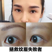 洗纹眉洗眉毛净眉精华液快速脱色剂淡化纹眉水修复液洗眉膏洗纹身药水 韩鹭 一瓶优惠装  20ml