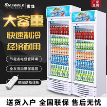 【雪花旗舰店】雪花单门展示柜冷藏柜保鲜立式冰柜商用冷柜饮料柜超市水果厨房陈列柜 单门风直冷【高1.75米】