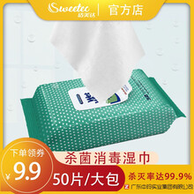 Sweetec适美达品牌XtraCare美国消毒湿纸巾杀死99.9%细菌 卫生清洁 湿纸巾50抽/大包【消毒杀菌】