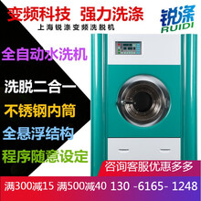 洗衣店全套加盟干洗店设备水洗机工业洗衣机宾馆全自动变频洗脱烘 洗脱烘20KG