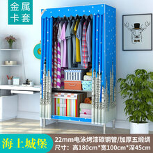 简易衣柜布艺不锈钢管加厚加粗加固全钢架牛津布收纳挂衣柜子家用 【全钢架】100CM宽(海上城堡)