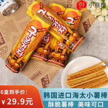 韩国进口海太碳烤薯条27g*6盒 小吃土豆条品零食大礼包烤薯棒薯片 土豆味27g*6盒