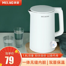 美菱（MeiLing）电水壶电热水壶304不锈钢家用双层防烫1.8L烧水壶开水壶 1.8L大容量-双层保温