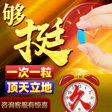 蛎片肽可配男性情趣保健品男用延时增大增粗持久增硬非提升性功能助勃起无力一粒硬三天速效口服药 可配男士成人夫妻房事用品玛咖玛卡海狗丸增加硬度备孕