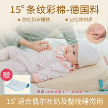 阿兰贝尔 婴儿防吐奶斜坡垫溢奶呛奶新生儿彩棉枕宝宝枕头喂奶神器阿兰贝尔 慢回弹防吐奶枕 条纹