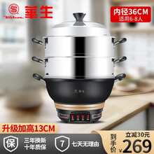 华生 电锅 加厚电火锅多功能电热锅 家用铸铁电炒锅 电蒸锅 36cm带二个蒸笼 加厚升级款
