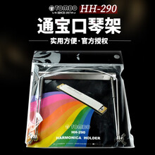 日本TOMBO通宝HH-290多用口琴支架口琴架21孔复音布鲁斯通用 通宝 复音口琴架 HH-290