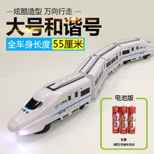 儿童玩具  和谐号火车 儿童玩具1-2-3周岁小男孩子4到5男童至6岁半女宝宝力早教玩 俞氏兴万向和谐号(电池版)