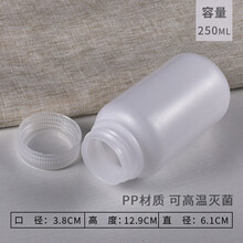 陇聚福食品级PP塑料瓶样品分装瓶酵素瓶耐酸碱试剂瓶5克100/50ml500毫升 250ml半透明色