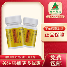 成都森科 复方黄连素片 30mg*100片/瓶 主治清热燥湿，行气止痛，大肠湿热等 五瓶装