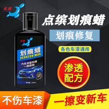 点缤汽车去污蜡漆面清洁车蜡漆面除污渍白色黑色车刮痕划痕修复神器去污渍 划痕蜡250ML 现代全新途胜悦动朗动瑞纳名图领动瑞奕菲斯塔