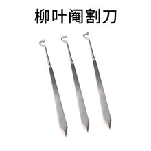 耐尔尼不锈钢仔猪阉猪架小猪阉割器阉割台敲猪架猪用阉割刀阉猪手术刀套装 养猪设备 柳叶阉割刀(1个)