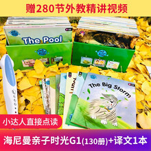 海尼曼GK英语分级阅读绘本G1G2全套亲子时光系列点读版支持小达人点读笔点读书 2021新版G1亲子时光全套130册+单词卡 只有书