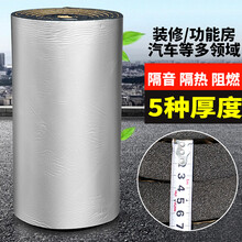 定制自粘平板隔音棉墙体室内材料吸音天花顶降噪加厚包管 10mm普通