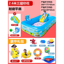 儿童充气游泳池超大号家用婴儿宝宝游泳桶加厚大型家庭小孩洗澡池 加厚2.6米3层印花-豪华礼包 带滑梯+送篮筐