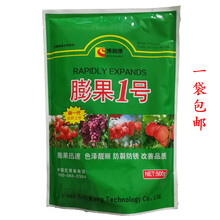 博利康果树蔬菜膨大素膨大剂叶面肥果实膨大素膨大剂 500克