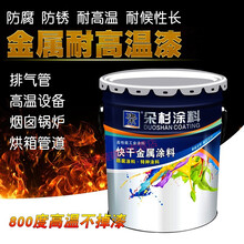 银粉400度耐高温漆防锈漆银粉漆耐高温油漆锅炉漆排气管漆 600度银色(一公斤)