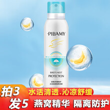 2瓶68元|男士专用防护晒后霜喷雾无色透明清爽不油腻脸部全身户外军训 （实发5瓶）燕窝多重防护喷雾180ml