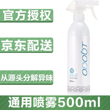臭味滚ODOUT宠物清洁除臭剂狗狗猫咪尿液袪味室内除臭剂温和喷雾 通用喷雾500ml