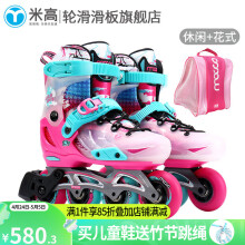 米高 轮滑鞋S7儿童花样溜冰鞋全套装平花鞋可调直排轮花式旱冰鞋 粉色鞋+包 L(37-40)