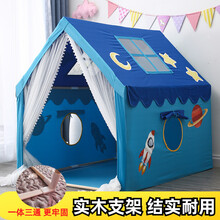 儿童帐篷室内家用宝宝游戏屋分床神器女孩公主城堡男孩玩具屋可睡觉小房子蒙古包礼物 太空款+2米加长棉垫【送棉球灯+彩旗+云朵】