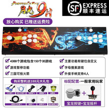 3D月光9S游戏机街机双人摇杆家用投币拳王97潘多拉宝盒街霸格斗游戏机三国战纪 月光9H-4388游戏（下载游戏+存档）+手柄 标配-宝龙摇杆+宝龙按钮