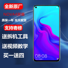 森杜华为nova/青春版/2/plus/s/3e/3I/4/5pro6手机屏幕总成/手机维修/内外屏 nova4屏幕总成*送工具+膜
