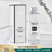 博饰界无火香薰精油补充液卧室内房间持久留香藤条干花熏香氛厕所除臭 栀子花【花香调-适中】