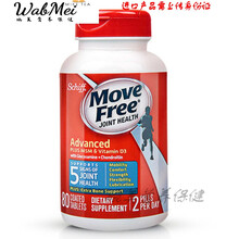 恩威万美国原装 Move Free维骨力加强版蓝瓶氨糖软骨素骨维力80片