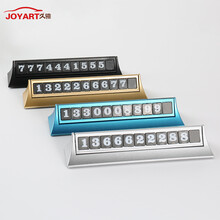 车载衣架汽车内饰礼品车载衣架挂钩折叠电脑桌清洁袋车内香熏样品 车载晾衣杆 三角熏香号码牌