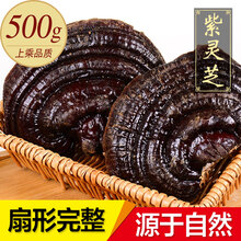 敬贤堂 灵芝 长白山紫灵芝灵芝片林下赤灵芝林芝切片 紫灵芝500g